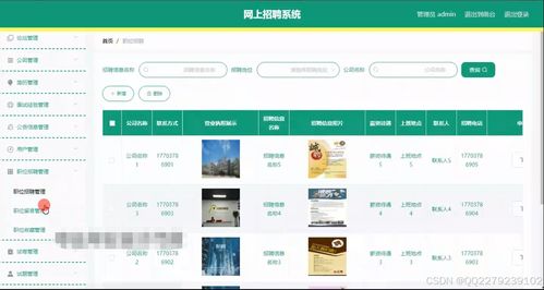 592java jsp ssm網(wǎng)上招聘系統(tǒng)個(gè)人簡(jiǎn)歷面試經(jīng)驗(yàn)管理 源碼 文檔 ppt 開題 運(yùn)行視頻 講解視頻