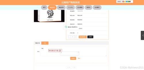 基于node.js vue云南特產(chǎn)購(gòu)物系統(tǒng) 開題 程序 論文 計(jì)算機(jī)畢業(yè)設(shè)計(jì)