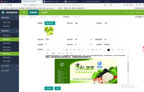 畢業(yè)設計 基于springboot的農產品銷售系統