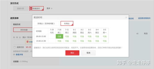 京東后臺 訂單履約系統設計 轉