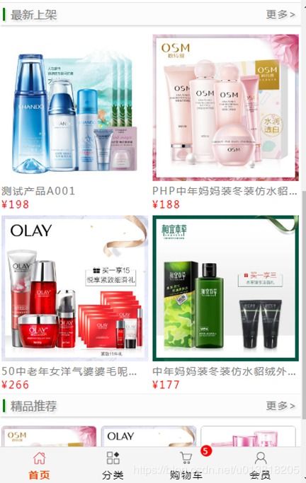 基于php的網上購物系統 畢業設計 可用于訂餐 圖書 鮮花等 同步有jsp和asp版本