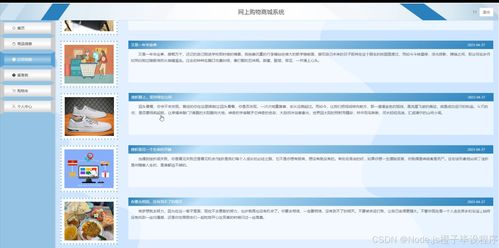 python flask計算機畢業(yè)設計網(wǎng)上購物商城系統(tǒng) 程序 開題 論文
