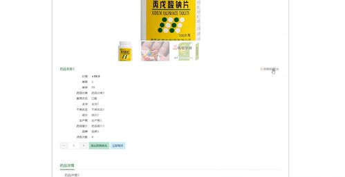 基于springboot vue 數(shù)據(jù)可視化的藥品商場(chǎng)購(gòu)物系統(tǒng)設(shè)計(jì)和實(shí)現(xiàn) 源碼 lw 部署講解