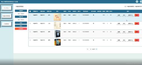 基于java ssm vue的網(wǎng)上書(shū)店銷(xiāo)售管理系統(tǒng)