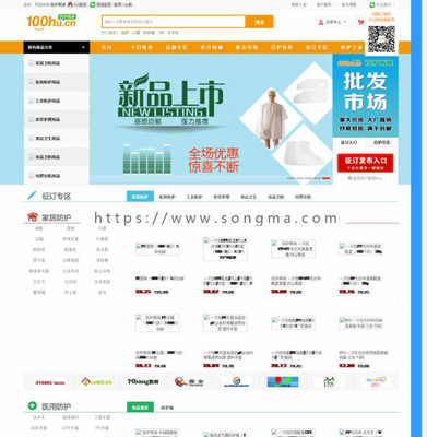 仿百護(hù)商城網(wǎng)上購(gòu)物系統(tǒng)網(wǎng)站源碼下載 ShopNc二次開發(fā) 手機(jī)版+征訂+微信自登錄等