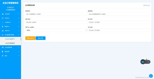 網(wǎng)上訂貨管理系統(tǒng)功能列表 企業(yè)手機訂單管理軟件