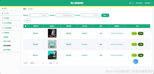 網(wǎng)上商城系統(tǒng)mysql springboot vue html maven項目源碼設計帶報告 前后端可分離也可不分離