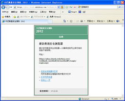 團購秒殺危機四伏 安全網購必須hold住